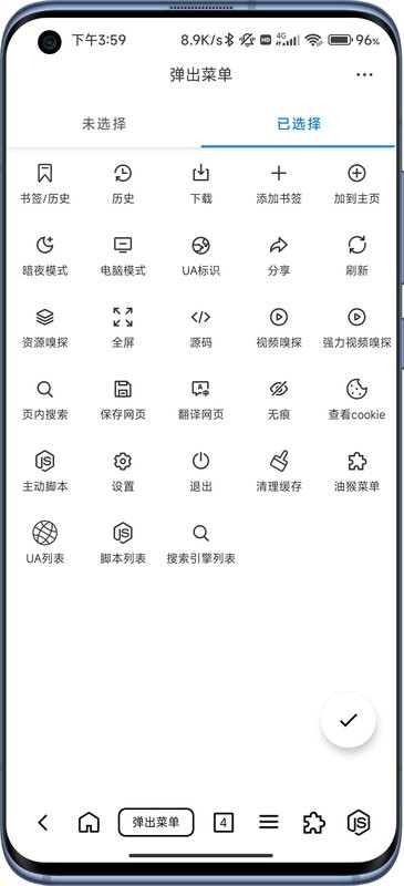 B仔浏览器应用截图