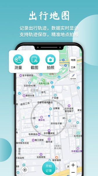 北极指南针截图1
