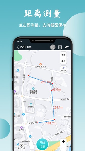 北极指南针截图2
