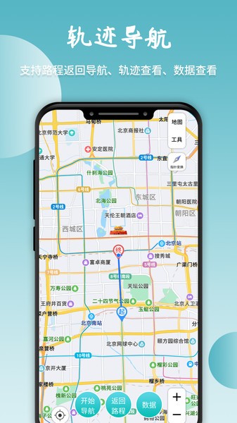 北极指南针截图5