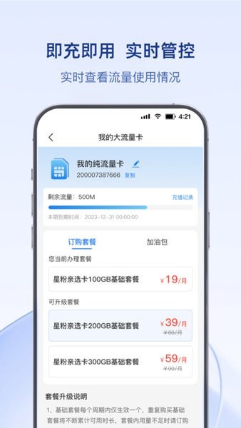 可当智能管家