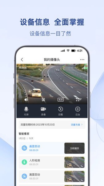 可当app官方截图2