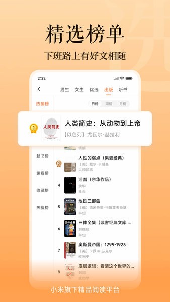多看阅读神器免费截图2