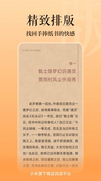 多看阅读神器免费截图3