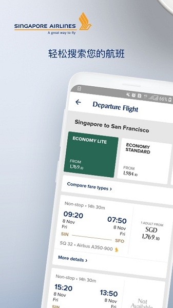 新加坡航空订票官方版截图2