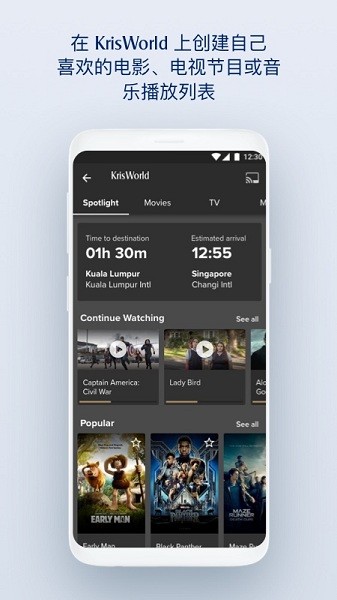 新加坡航空订票官方版截图4