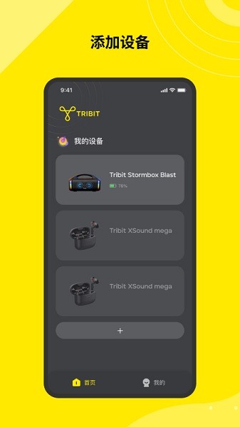 tribit蓝牙音箱截图1