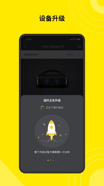 tribit蓝牙音箱截图2