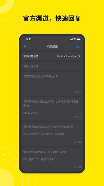 tribit蓝牙音箱截图5