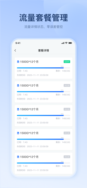宝技智联APP官方登录截图3