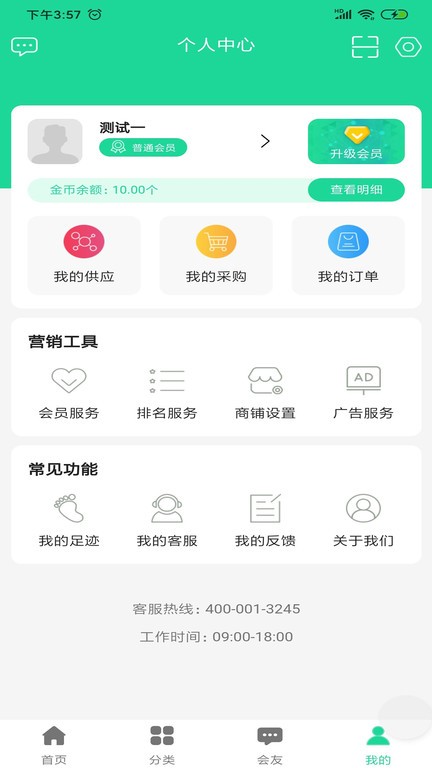 旧衣天下通官方app截图4
