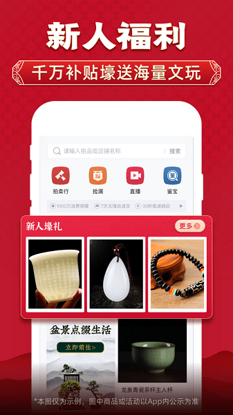 微拍堂app免费版本截图2