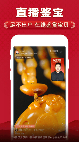 微拍堂app免费版本截图3
