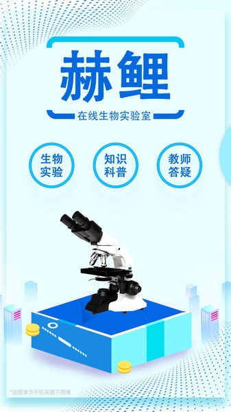 赫鲤软件截图5