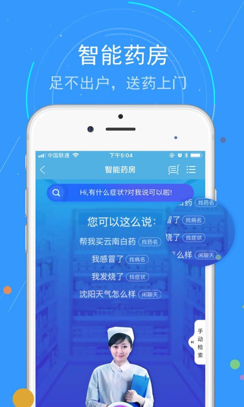 蓝卡网预约打疫苗截图2