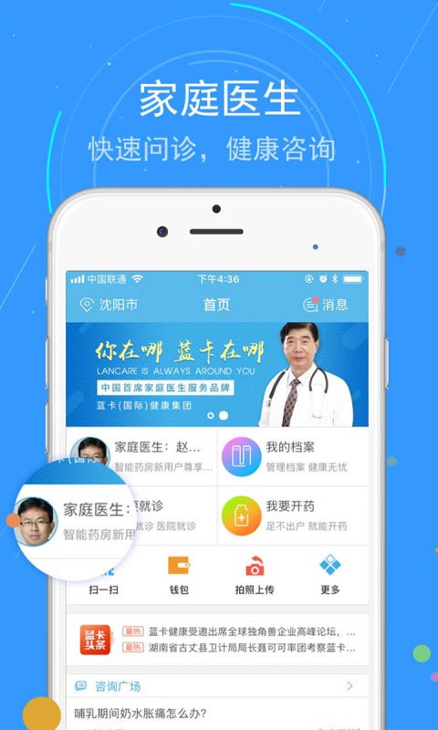 蓝卡网预约打疫苗截图4