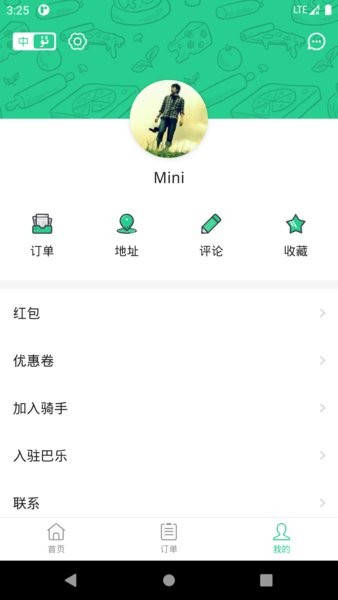 Baray外卖平台截图2