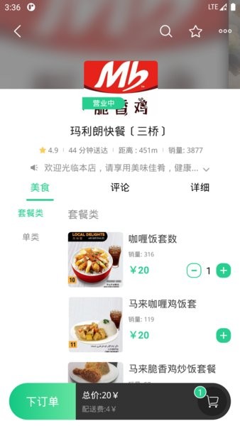 Baray外卖平台截图3