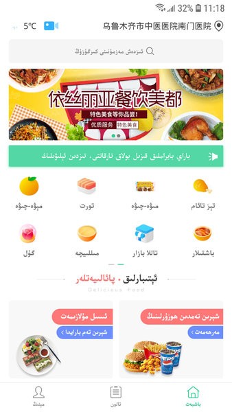 Baray外卖平台截图4