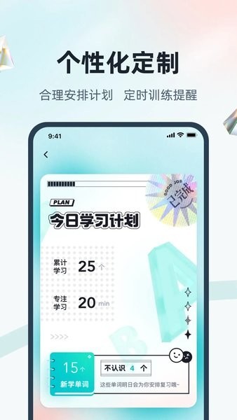 单词通速记app截图1