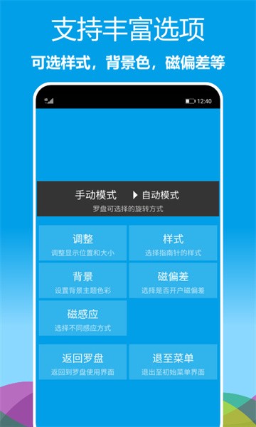立体罗盘指南针软件截图2