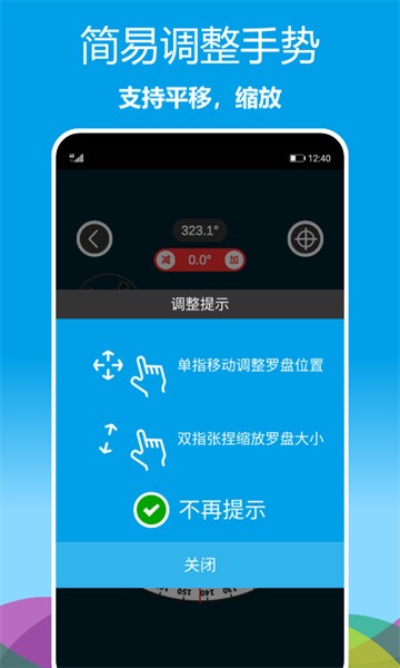 立体罗盘指南针软件截图3