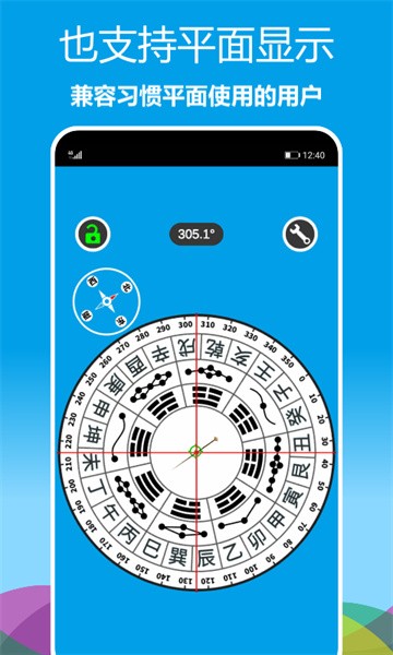立体罗盘指南针软件截图4