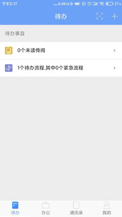 iOffice MX软件截图1