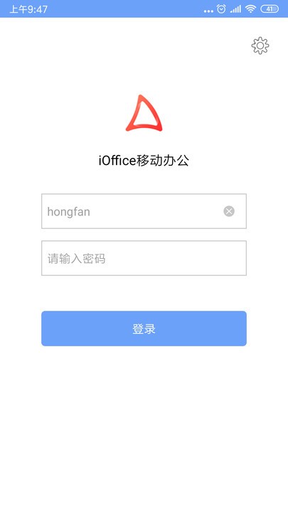 iOffice MX软件截图4