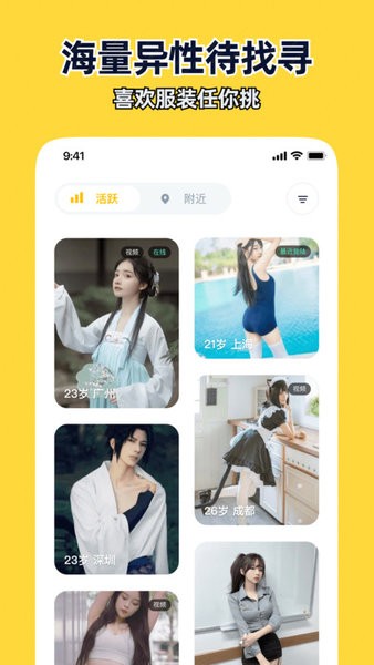 近拍app截图1