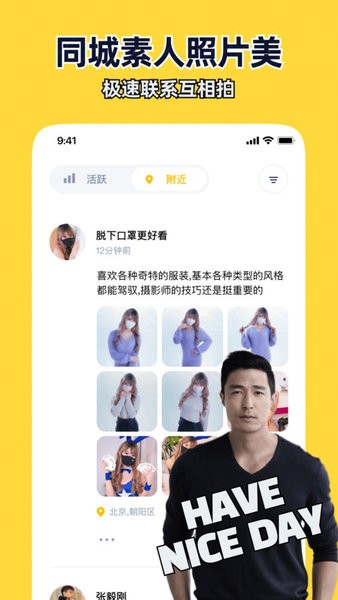 近拍app截图3
