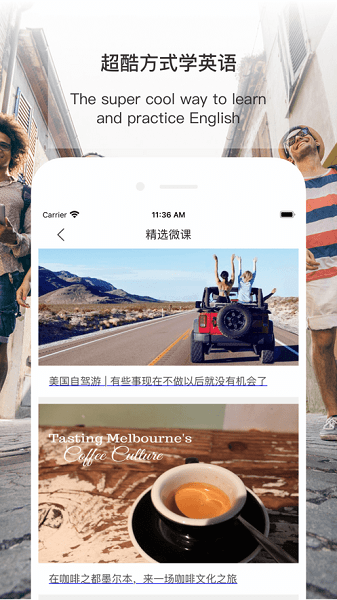 伴鱼英语官方版截图1