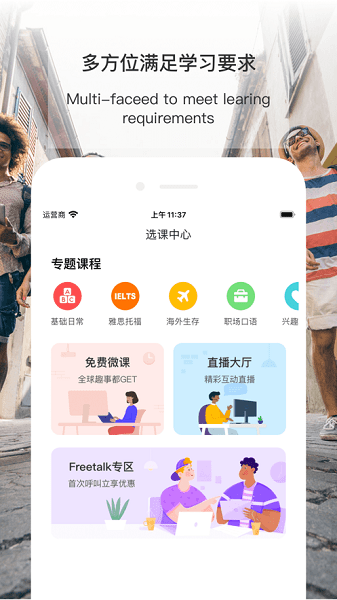 伴鱼英语官方版截图2