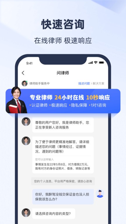 法临法律服务截图4