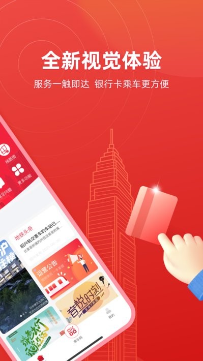 绍兴地铁乘车码app截图2