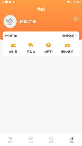 一码贵州电商平台截图1
