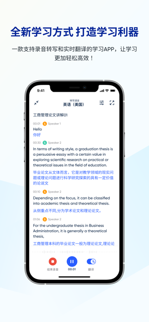 lectmate有道留学听课宝安卓截图1