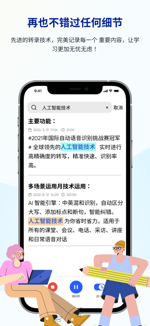 lectmate有道留学听课宝安卓截图3