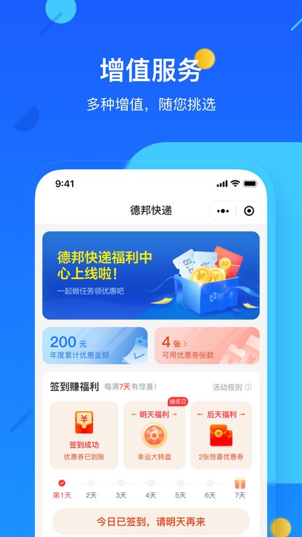 德邦快递单号查询app截图4