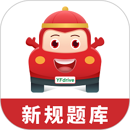 远方学车刷学时