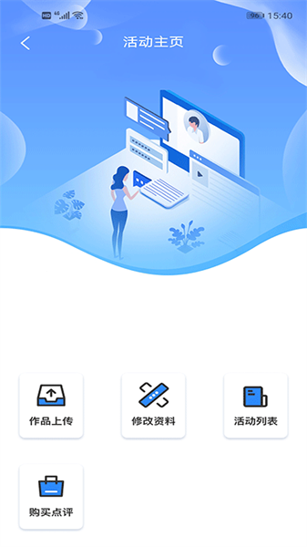 学到汇辽宁省官方在线教育平台截图1