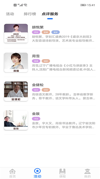 学到汇辽宁省官方在线教育平台截图2