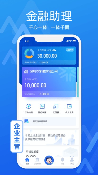 润E企截图1