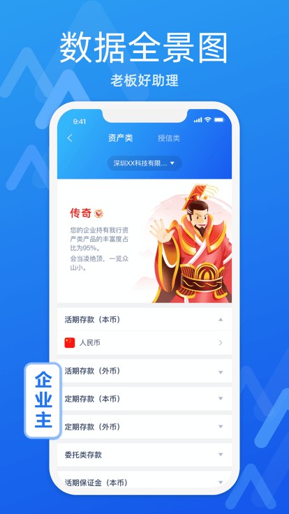 润E企截图2