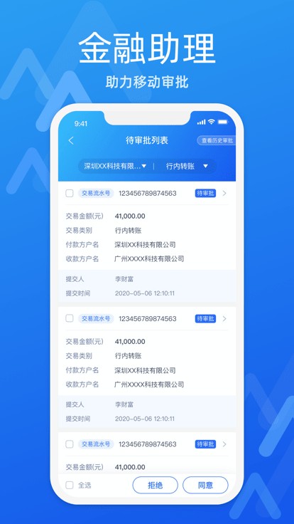 润E企截图3