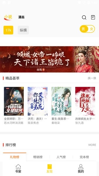 包子漫画app官方正版(改名梦绘界)截图1