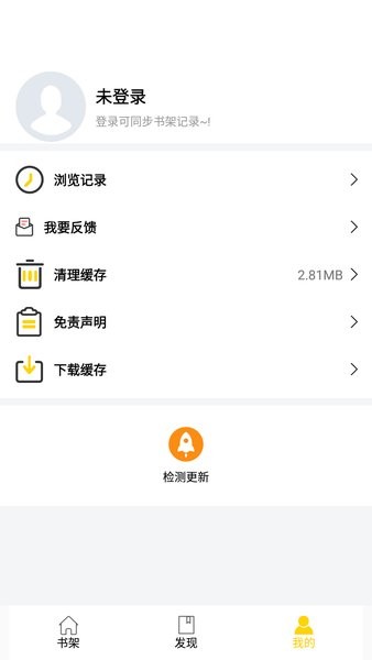 包子漫画app官方正版(改名梦绘界)截图2