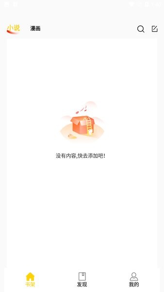 包子漫画app官方正版(改名梦绘界)截图3