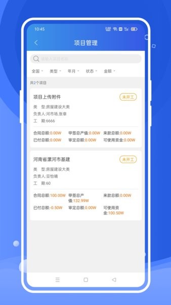 风朵云系统截图1