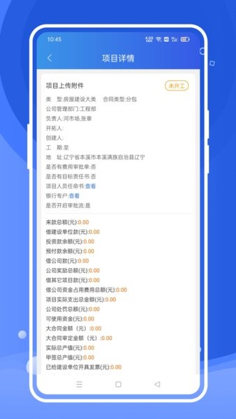 风朵云系统截图2